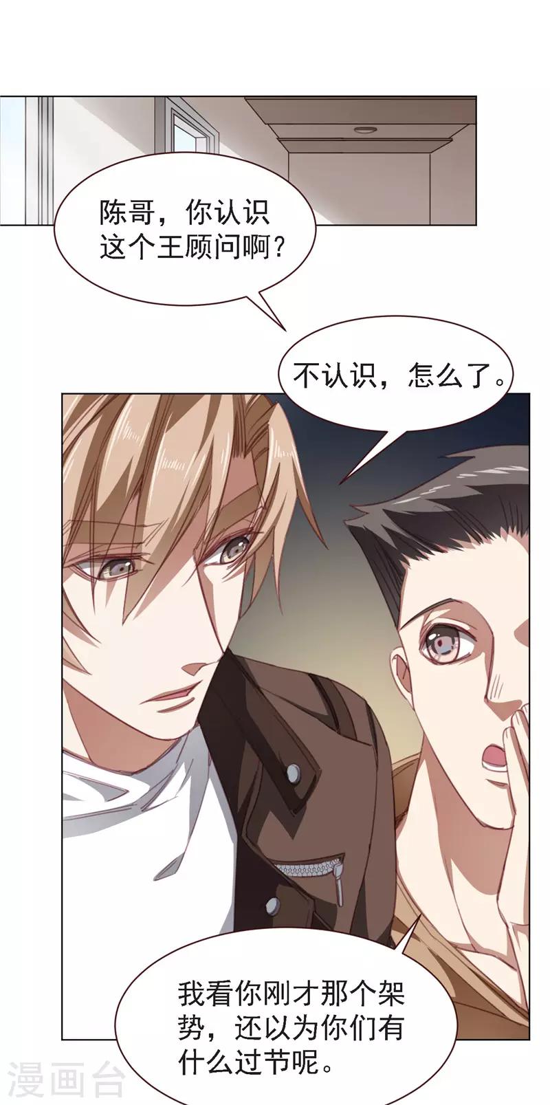 第25话 内鬼-第36话