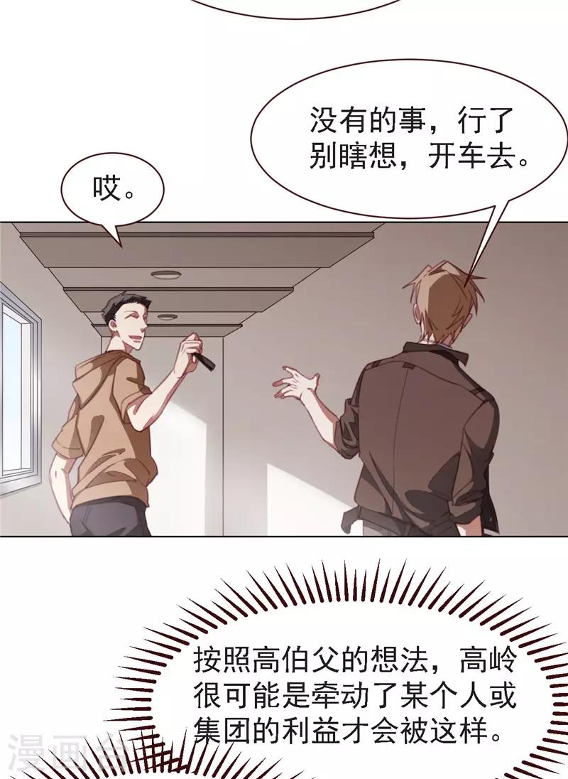第25话 内鬼-第36话