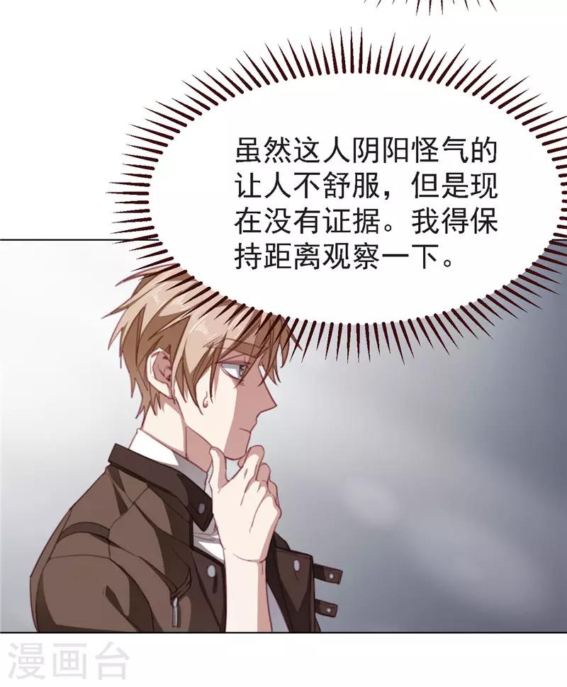 第25话 内鬼-第36话
