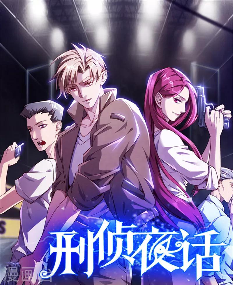 第27话 第二个受害者-第38话