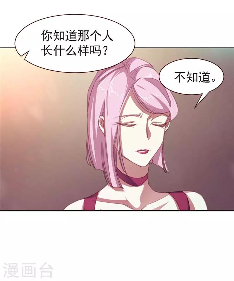第27话 第二个受害者-第38话