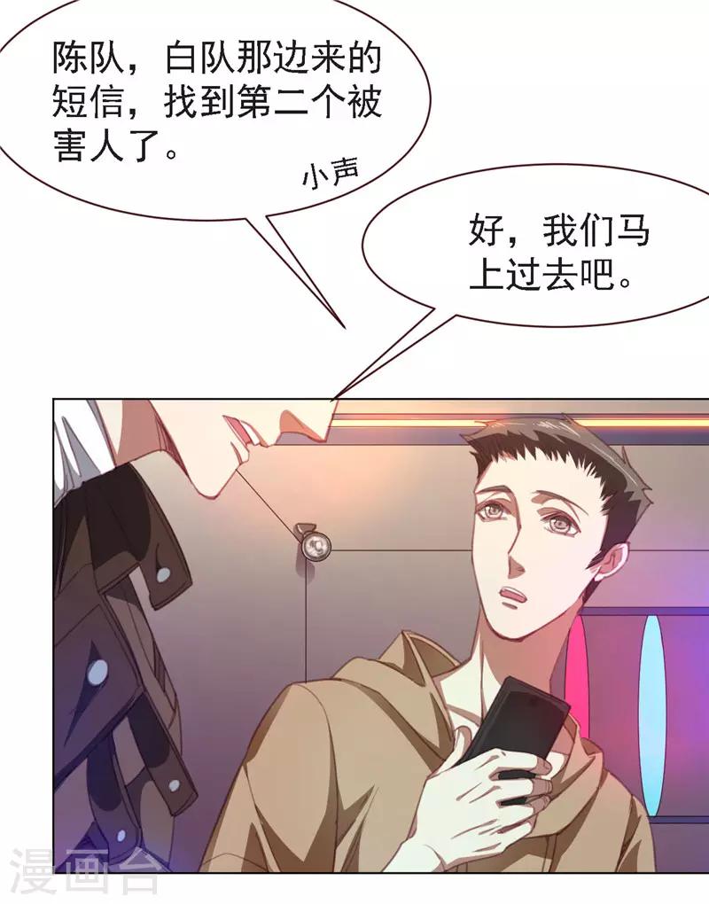 第27话 第二个受害者-第38话