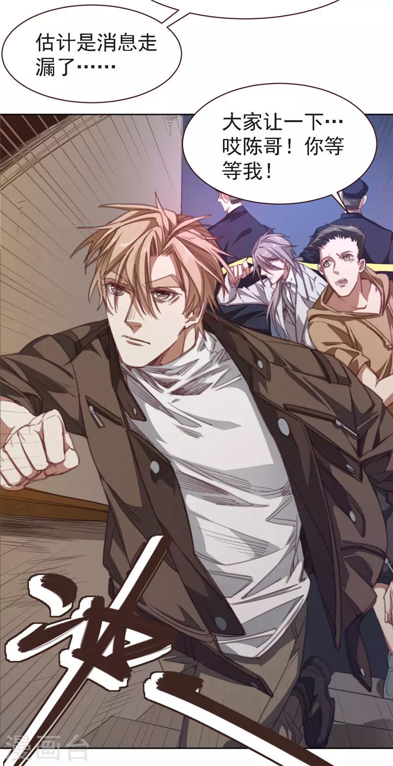 第27话 第二个受害者-第38话