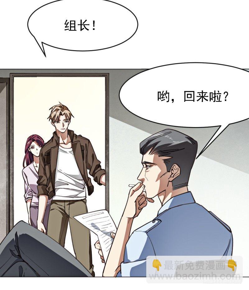 第三话 心理辅导师(1/2)-第4话