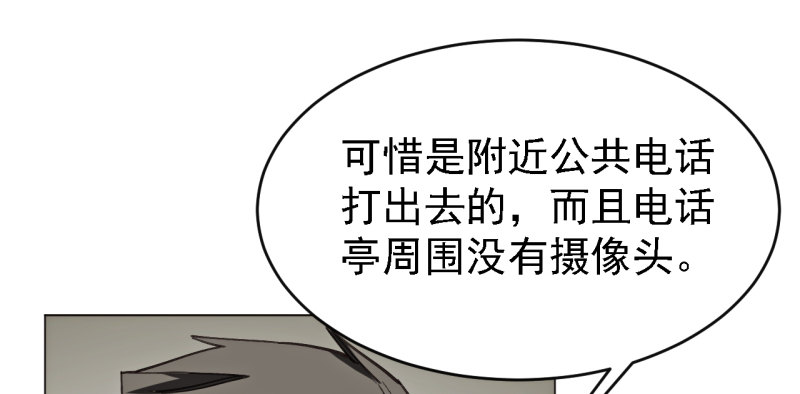 第三话 心理辅导师(1/2)-第4话