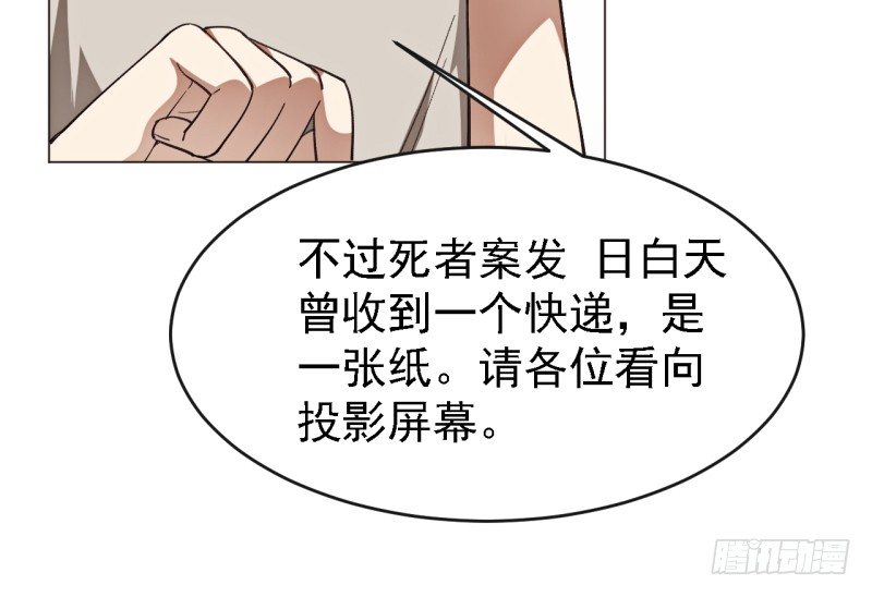 第三话 心理辅导师(1/2)-第4话