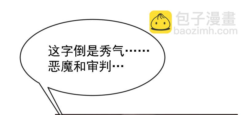 第三话 心理辅导师(1/2)-第4话