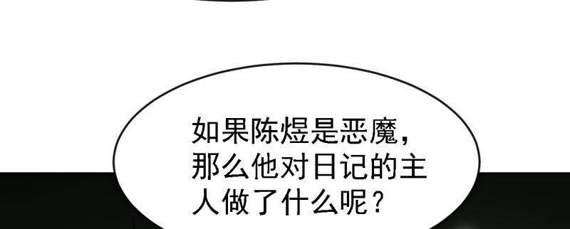 第三话 心理辅导师(1/2)-第4话