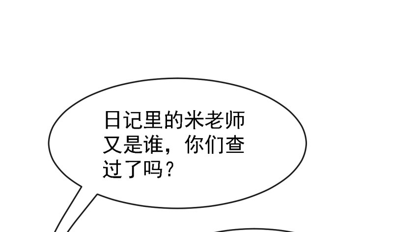 第三话 心理辅导师(1/2)-第4话