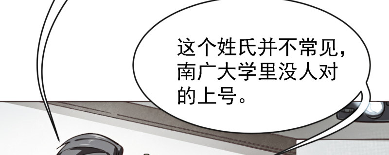 第三话 心理辅导师(1/2)-第4话