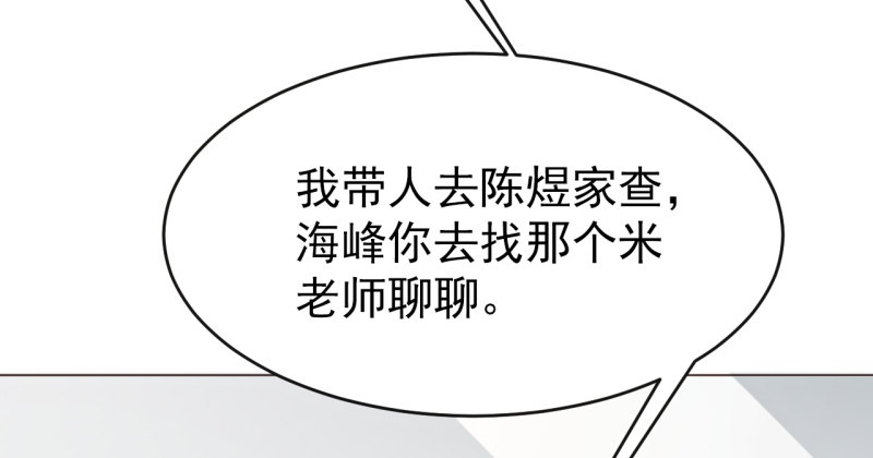 第三话 心理辅导师(1/2)-第4话