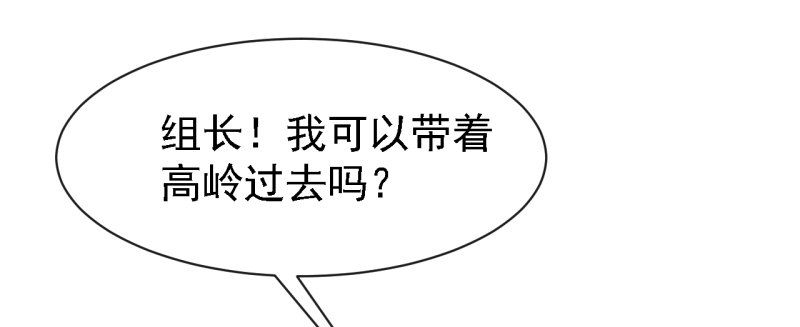 第三话 心理辅导师(1/2)-第4话