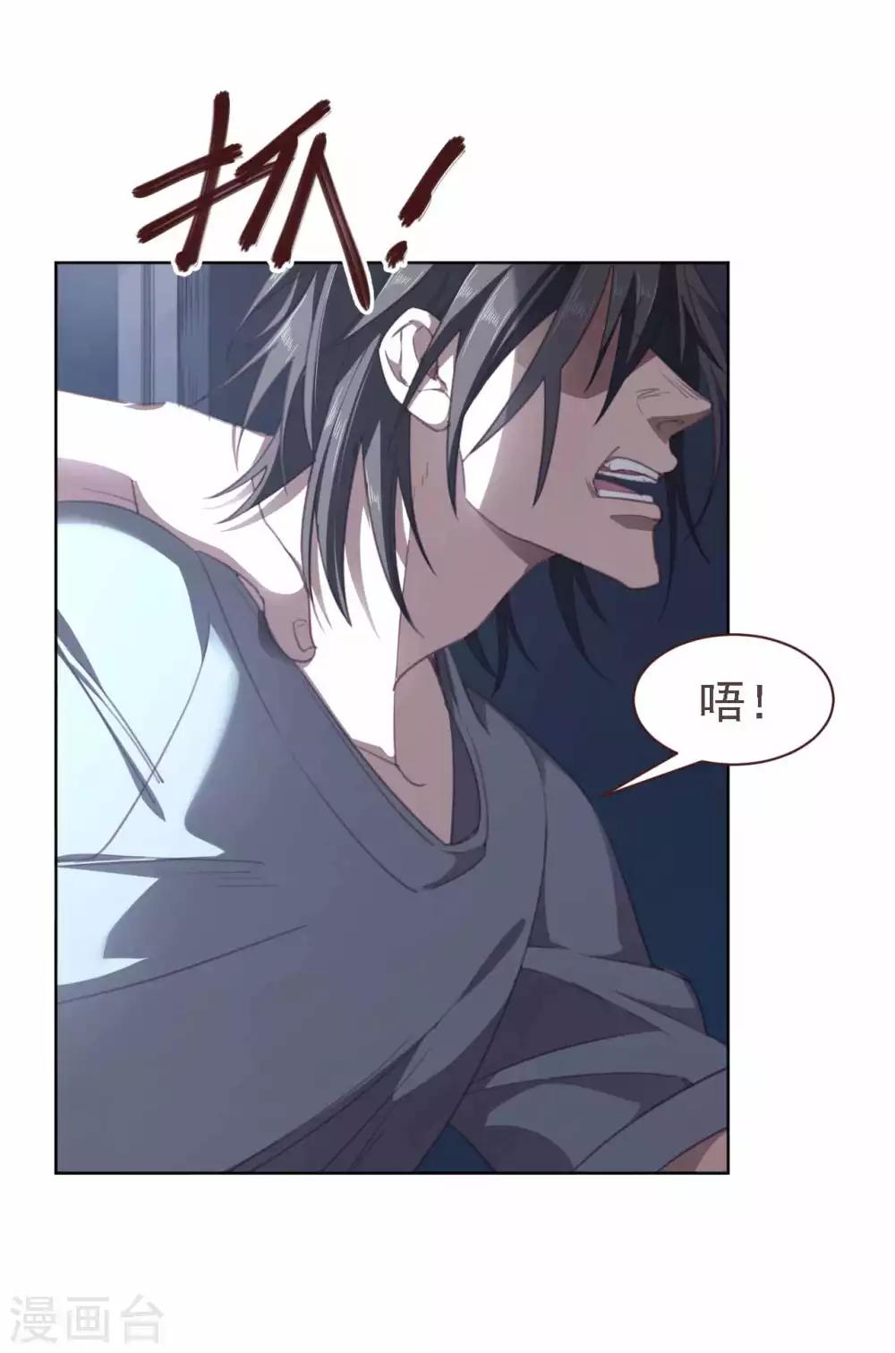 第33话 被捕获-第44话