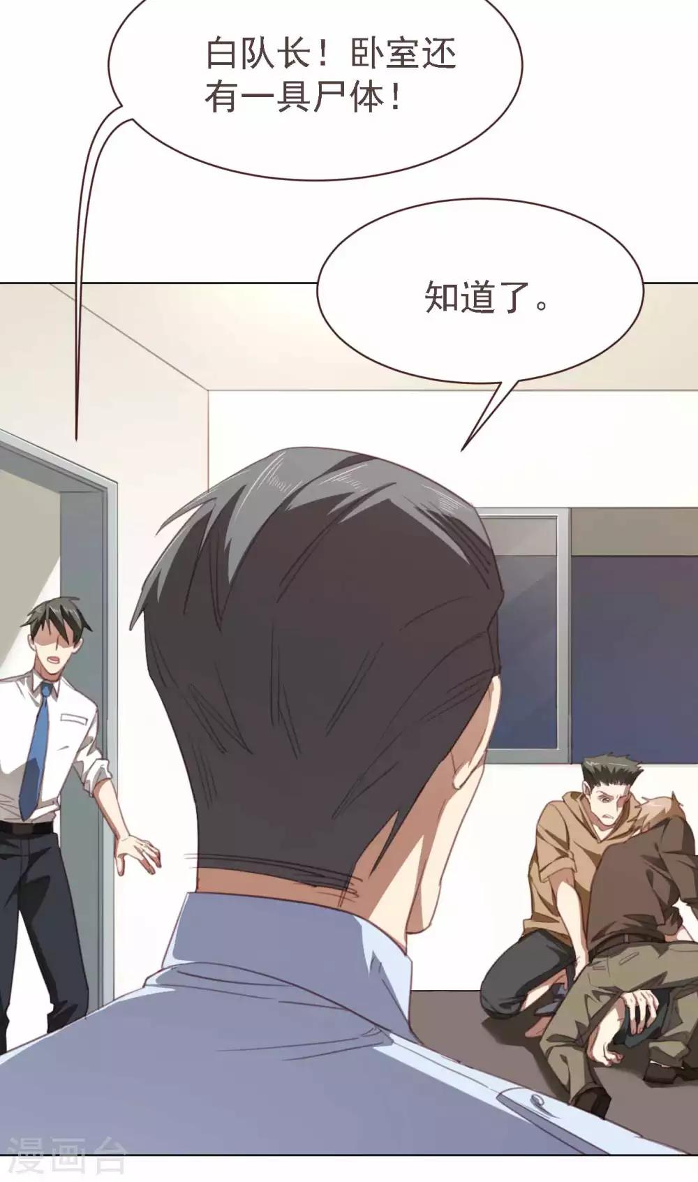 第33话 被捕获-第44话