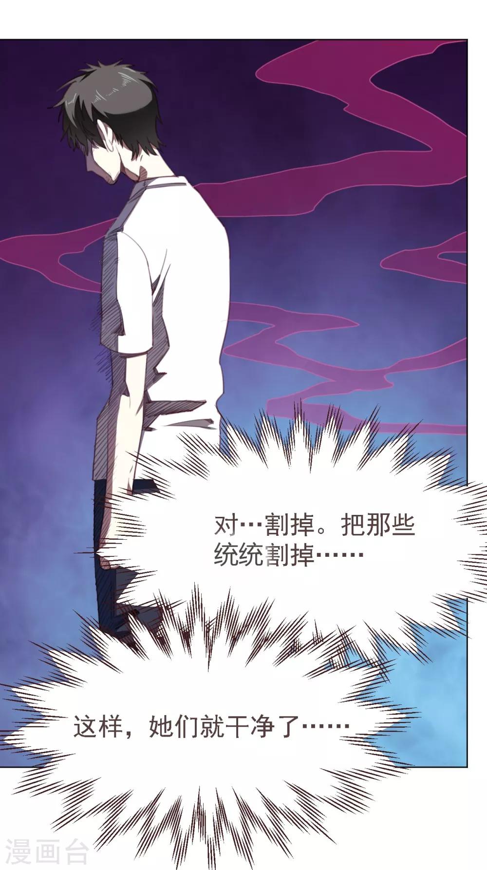 第33话 被捕获-第44话