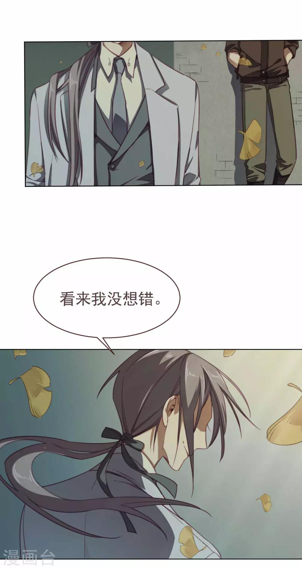 第35话 为你查明真相-第46话