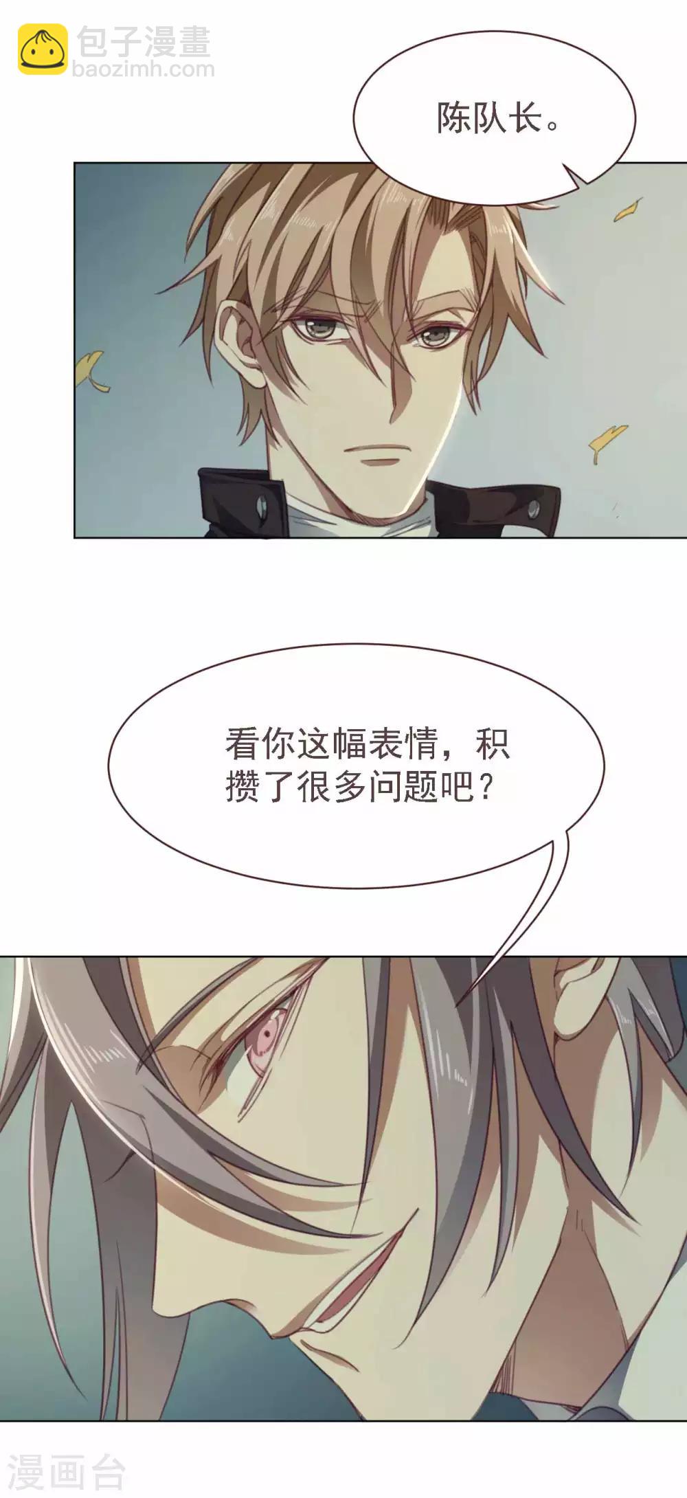 第35话 为你查明真相-第46话