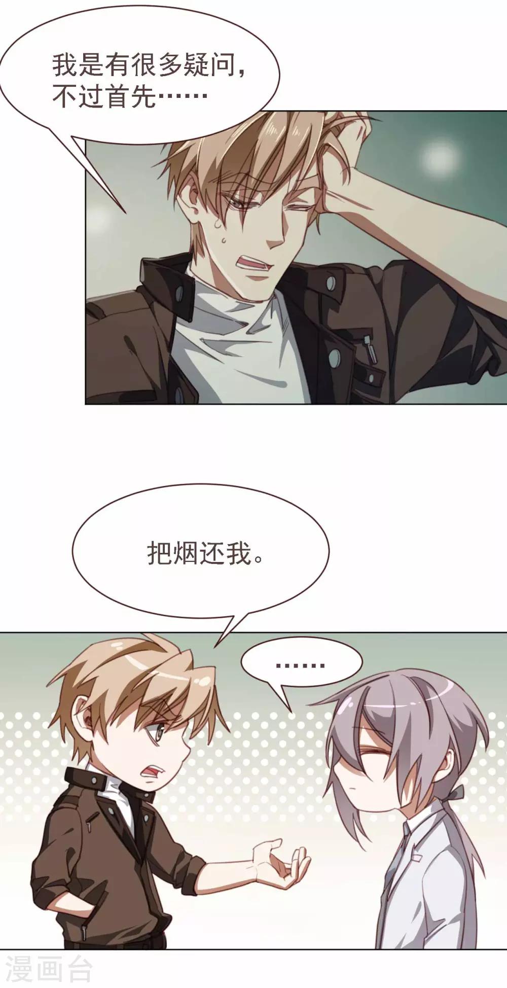 第35话 为你查明真相-第46话