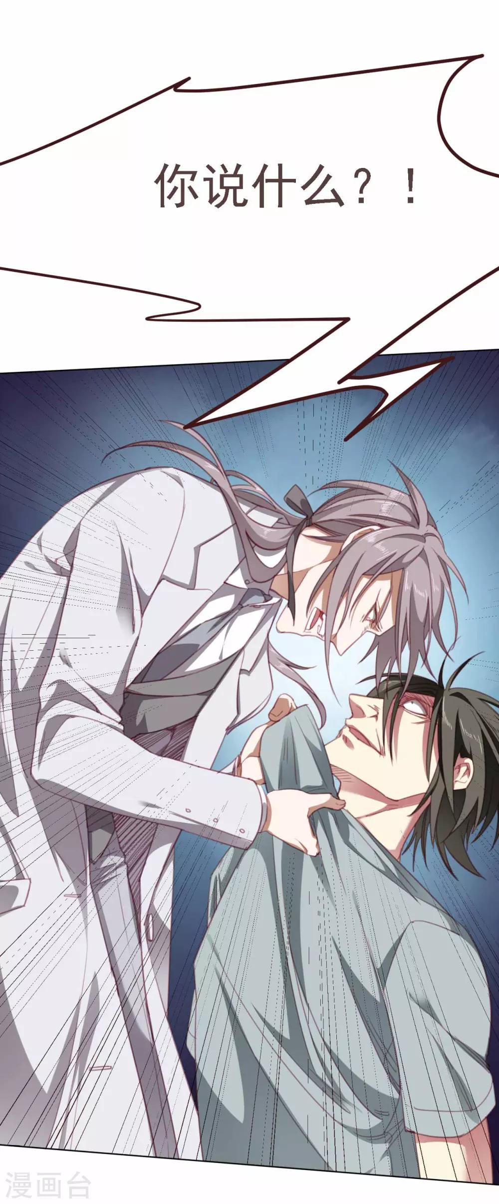 第35话 为你查明真相-第46话