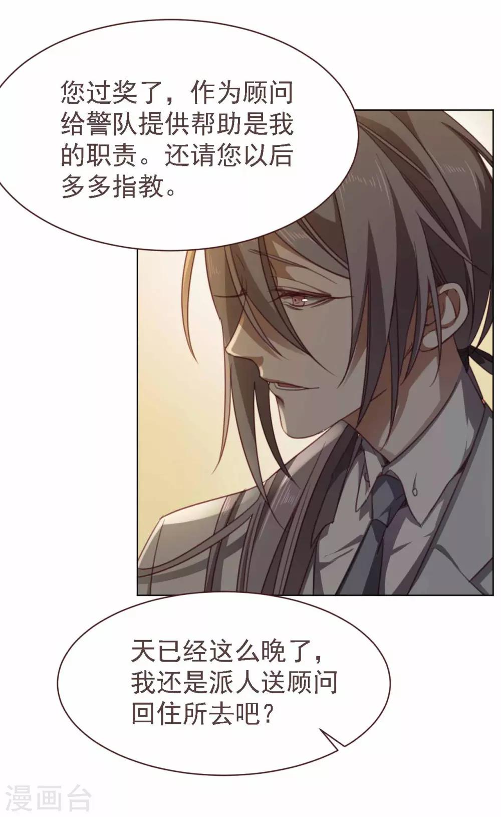 第35话 为你查明真相-第46话