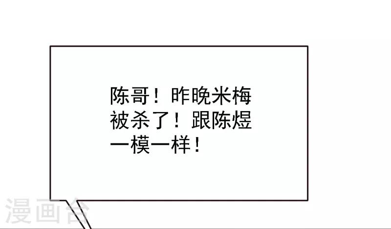 第5话 凶器-第16话