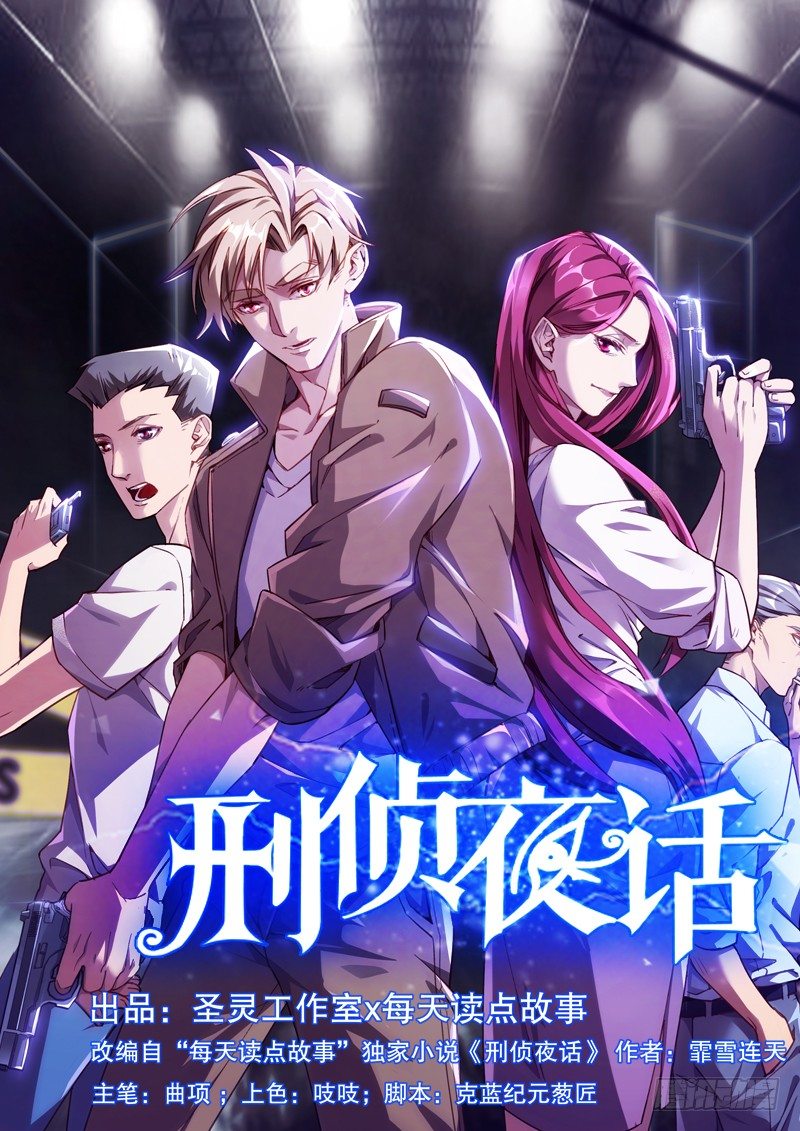 第五话 凶器-第6话