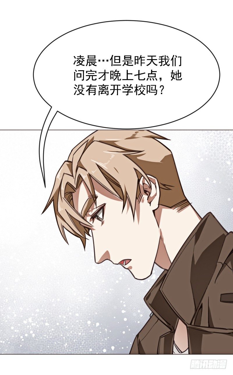 第五话 凶器-第6话