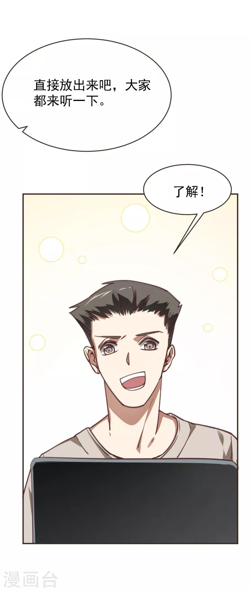第7话 你报警了吗-第18话