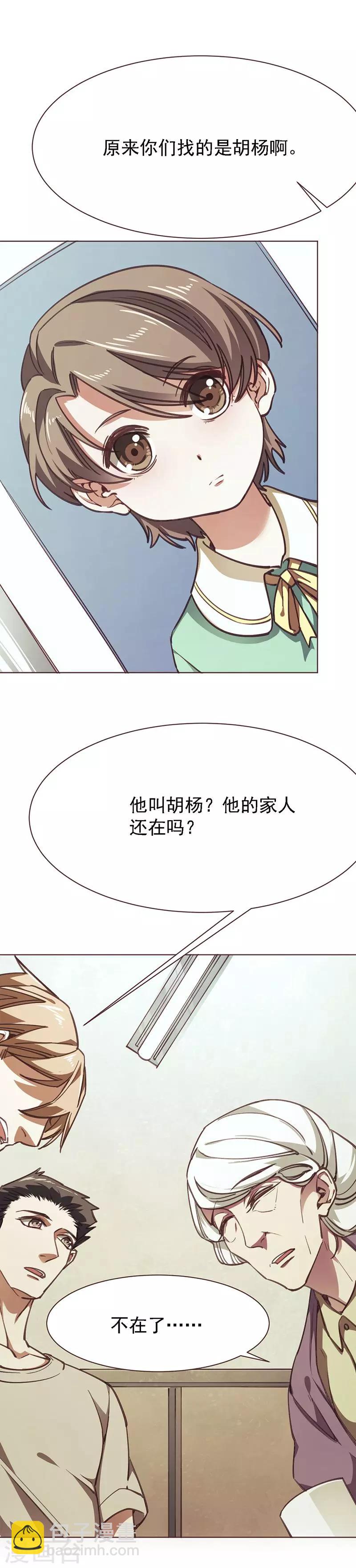 第9话 似曾相识-第20话