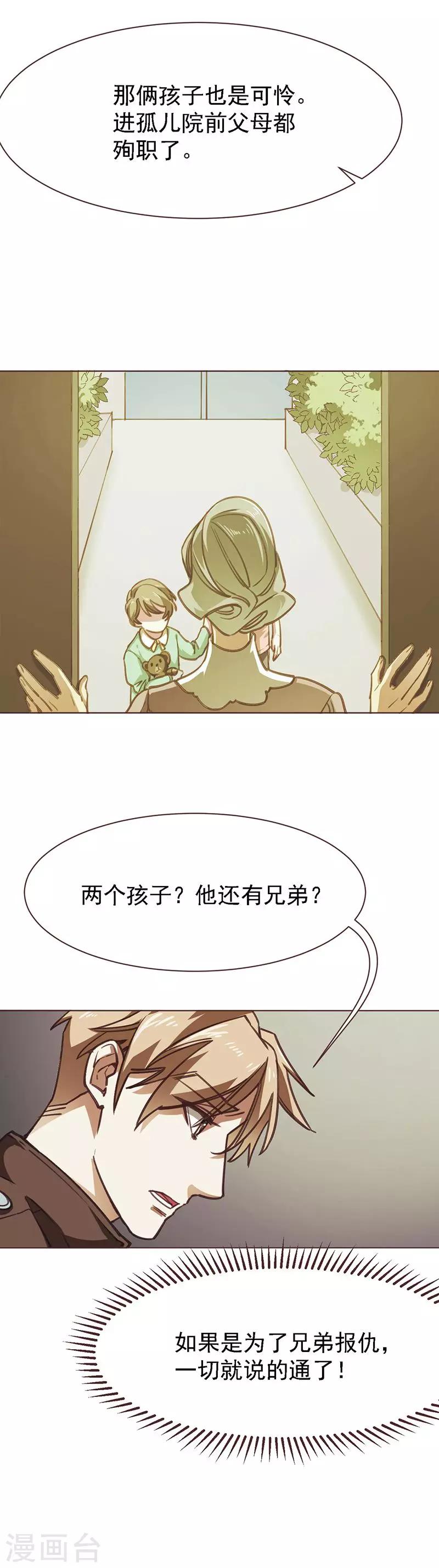 第9话 似曾相识-第20话