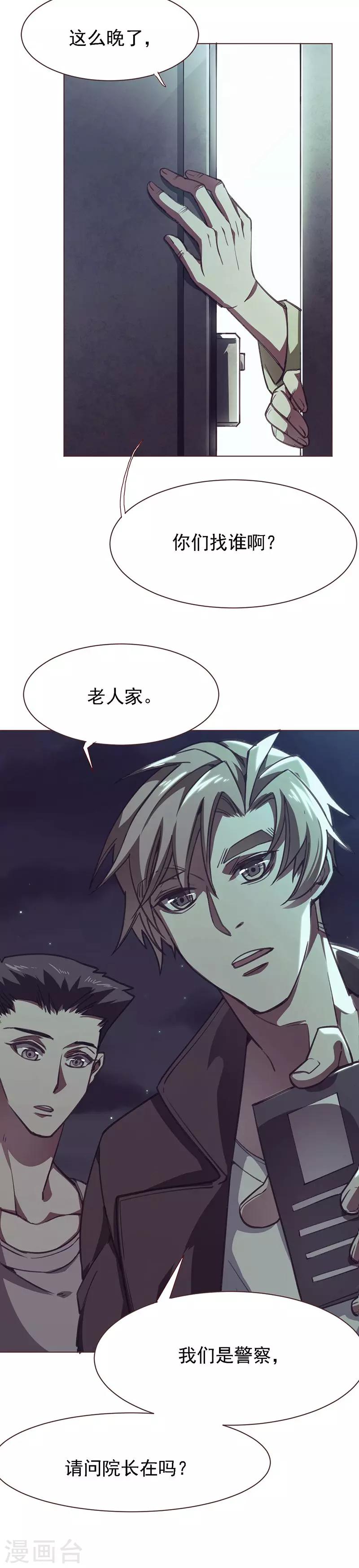 第9话 似曾相识-第20话