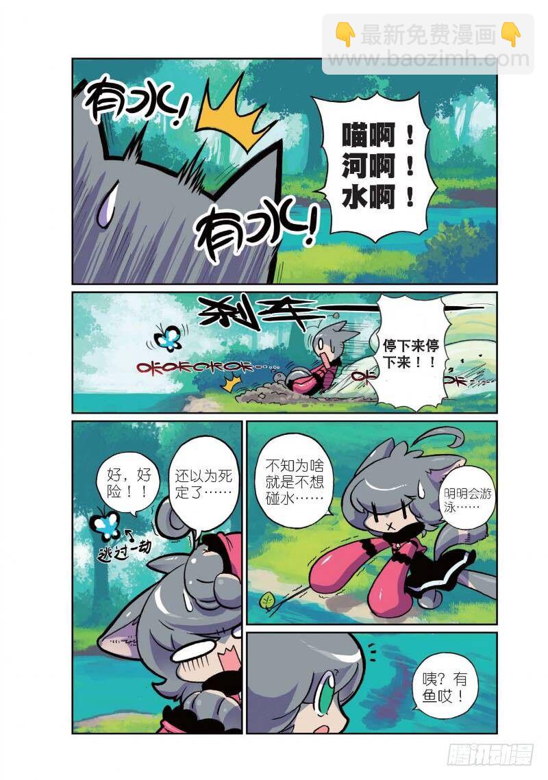 1 穿越喵！（中）-第2话