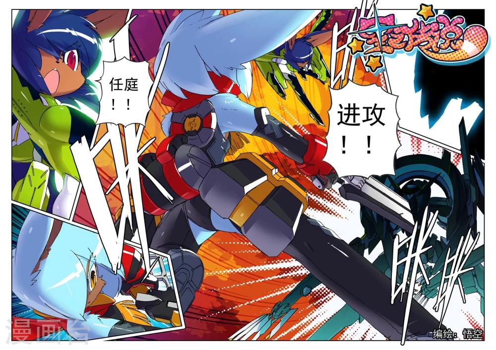 第102话 融合喵!1-第102话
