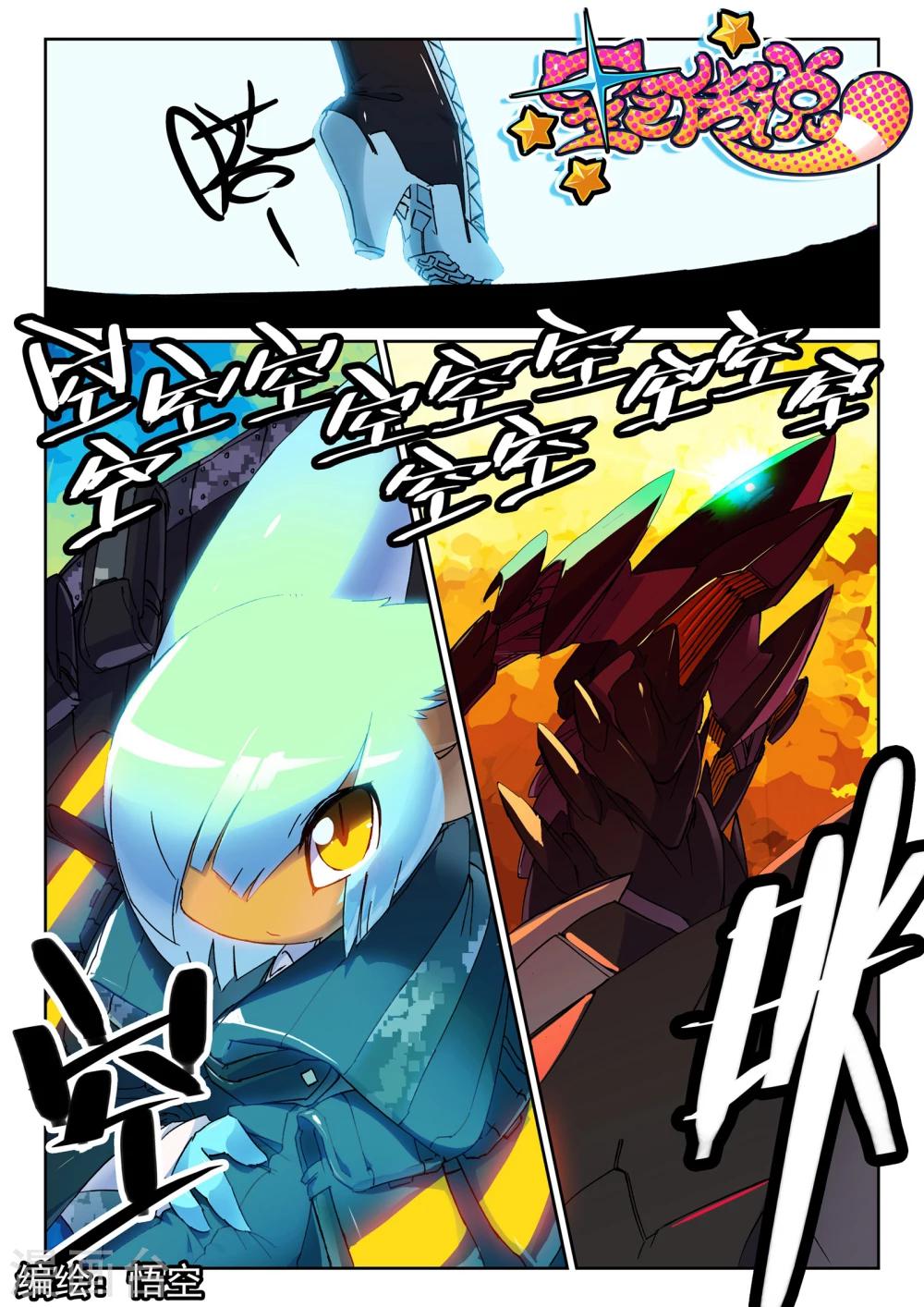 第104话 一对一汪1-第104话