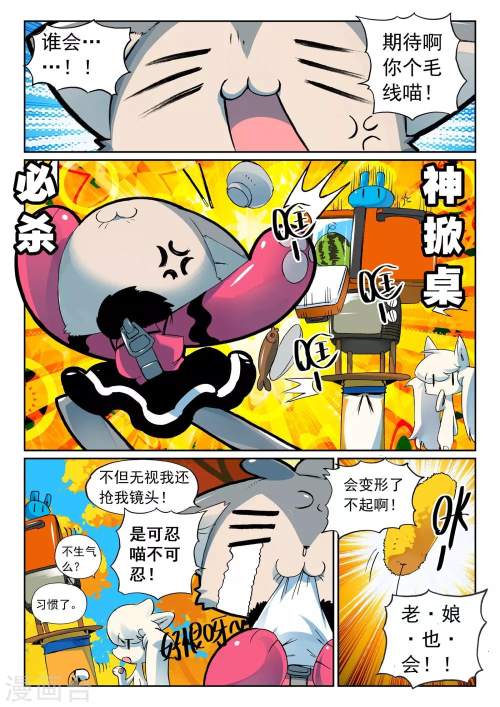 第104话 一对一汪1-第104话