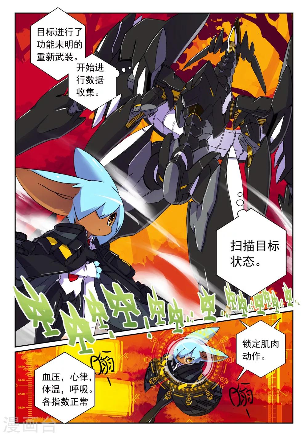 第104话 一对一汪1-第104话