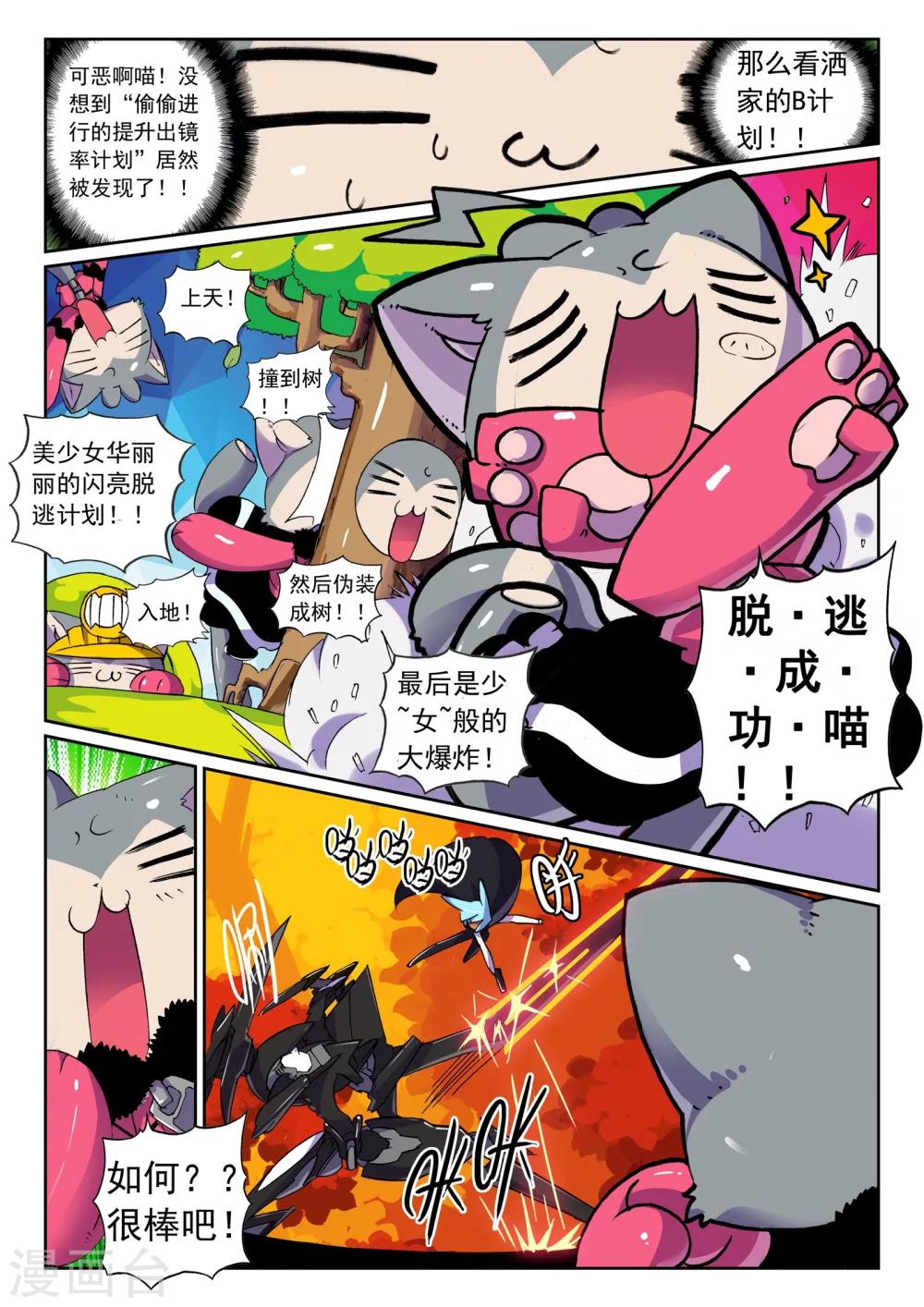 第104话 一对一汪1-第104话