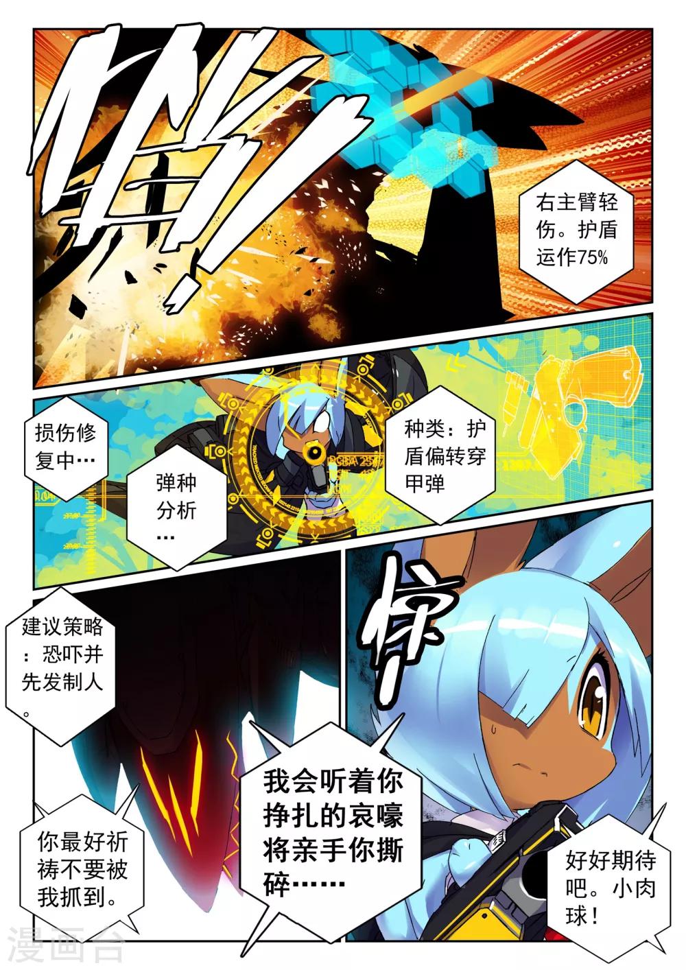 第104话 一对一汪1-第104话