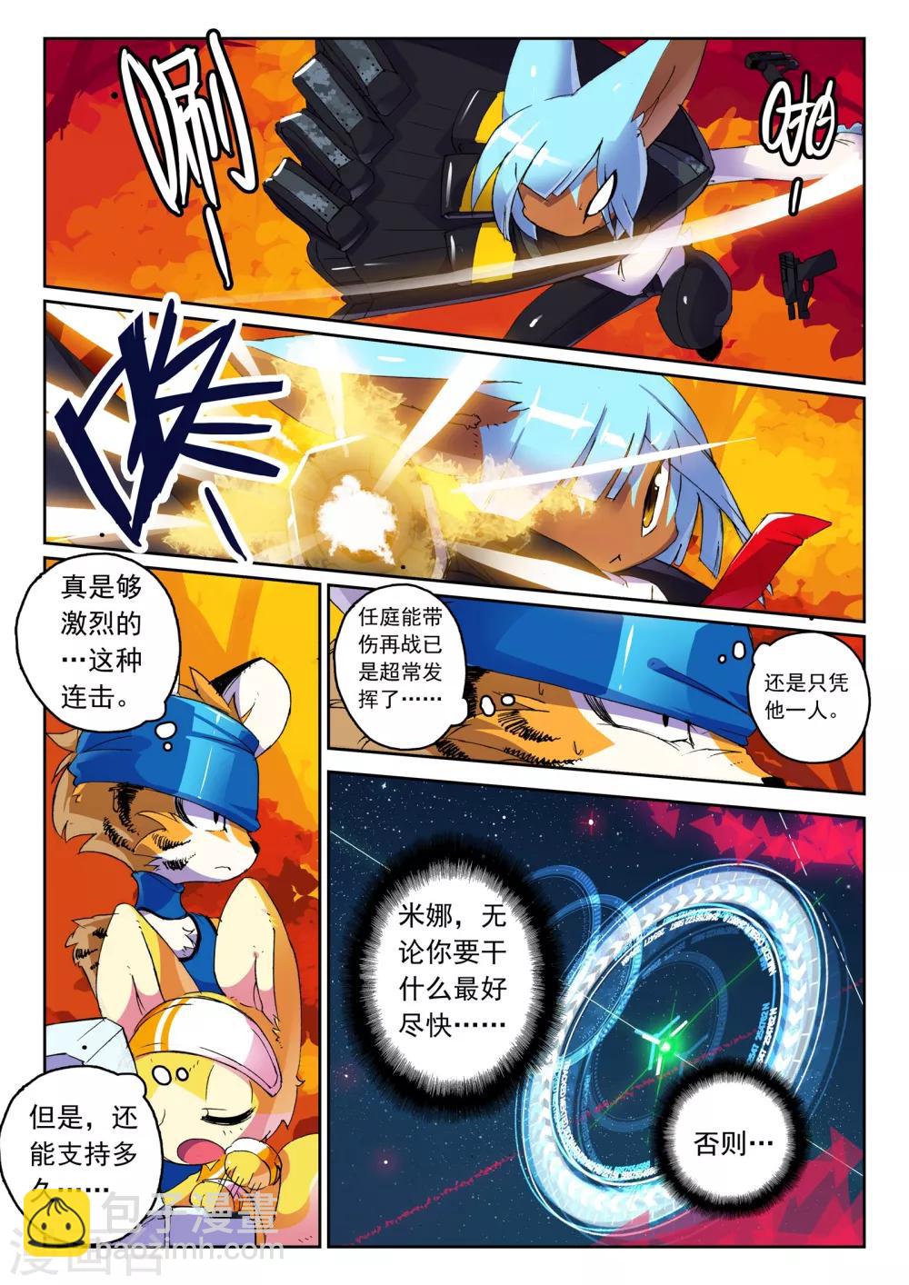 第106话 木马喵！1-第106话