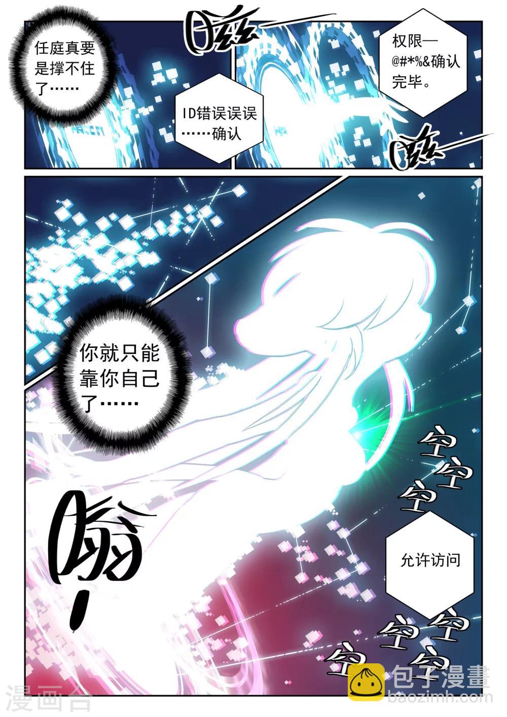 第106话 木马喵！1-第106话