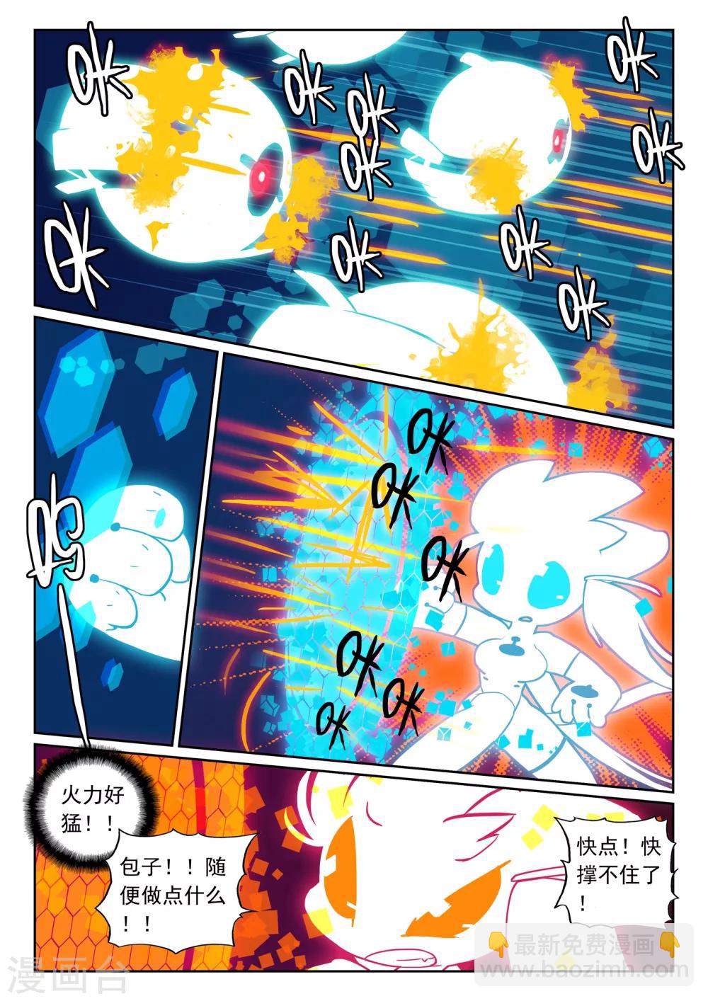 第106话 木马喵！1-第106话