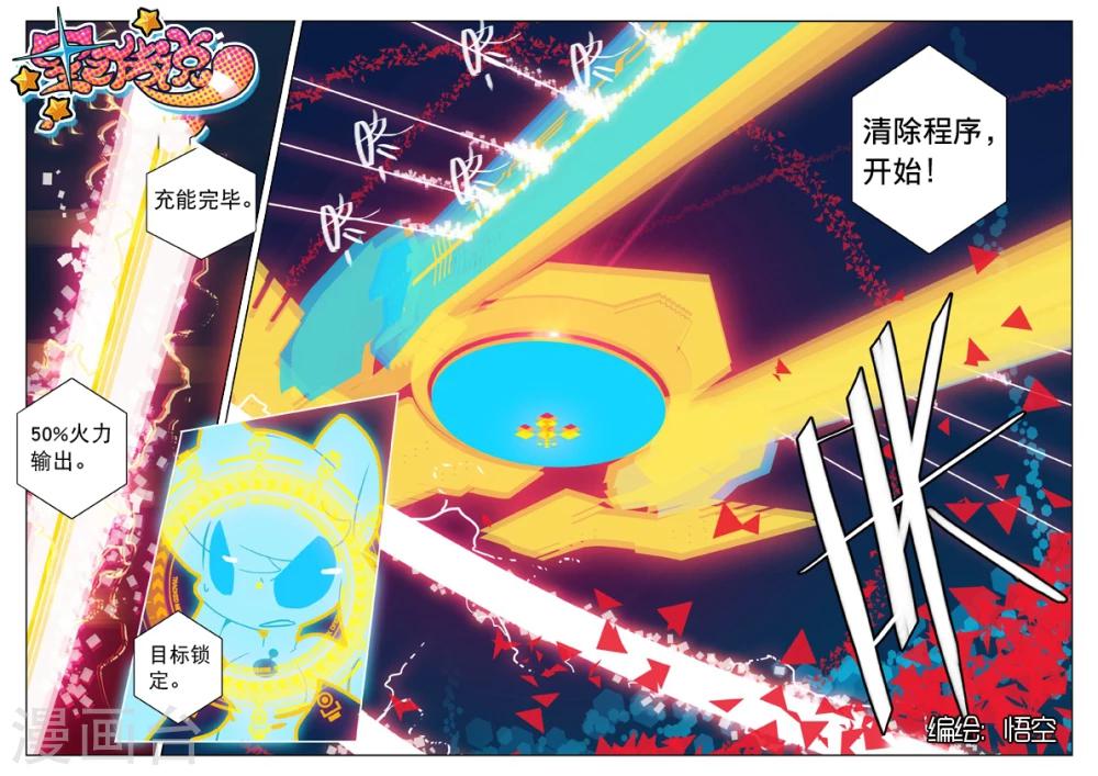 第108话 电子战喵！1-第108话