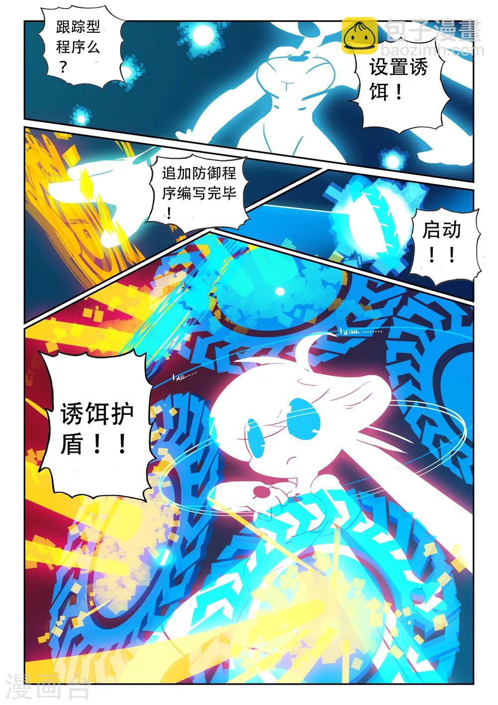 第108话 电子战喵！1-第108话