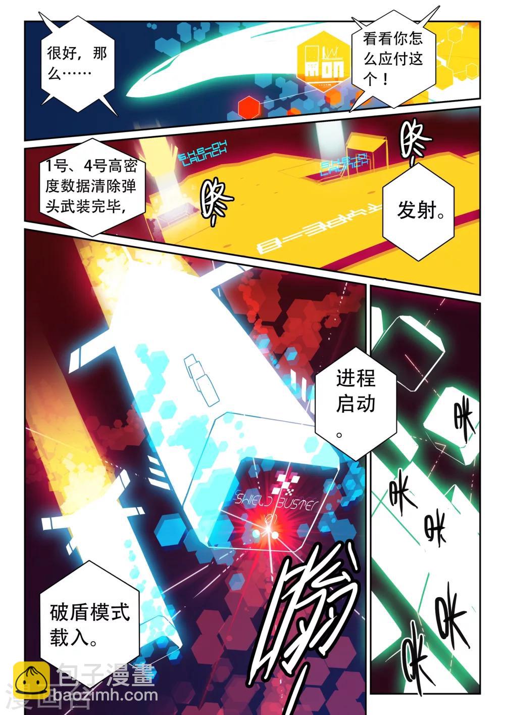 第108话 电子战喵！1-第108话