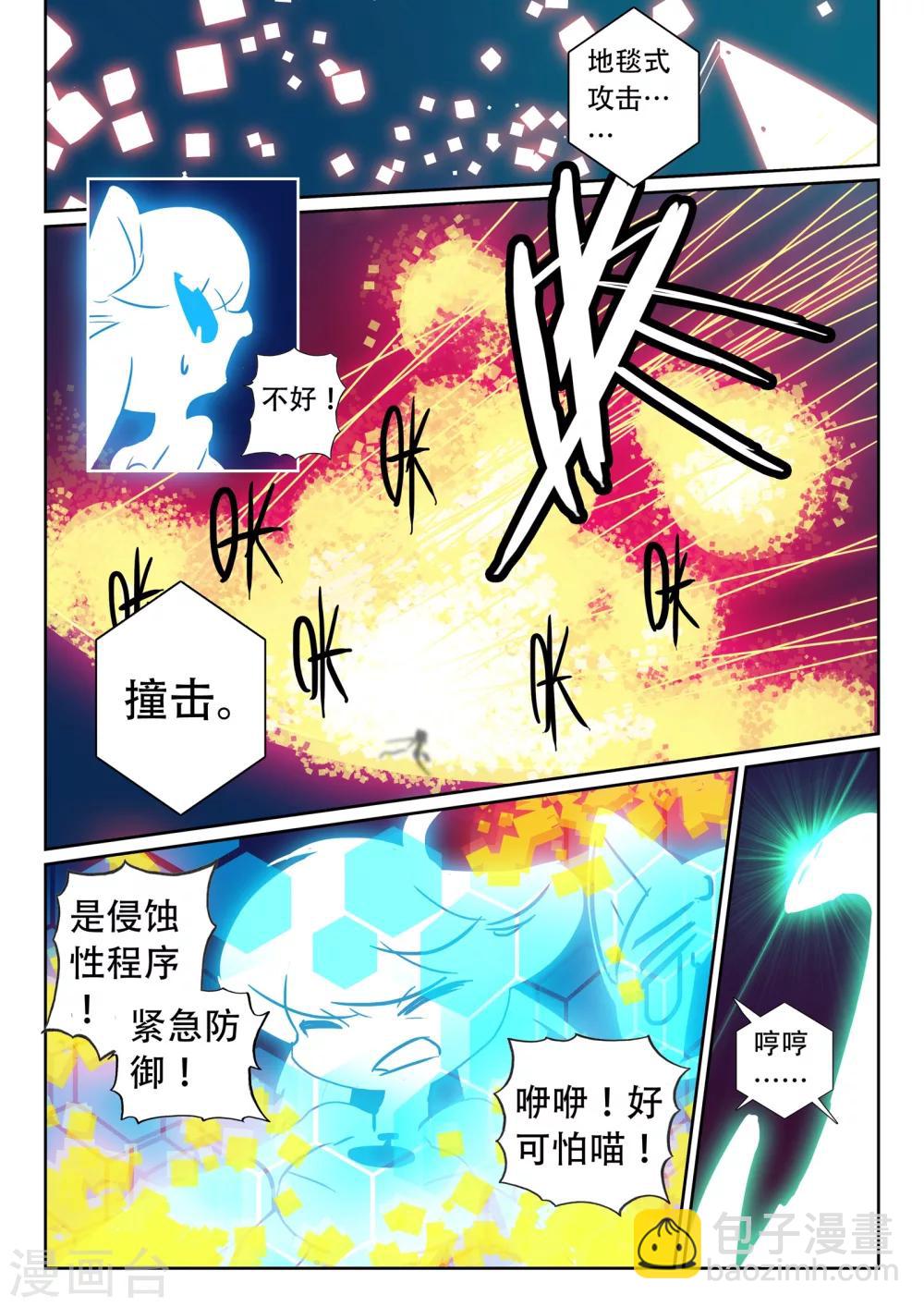 第108话 电子战喵！1-第108话
