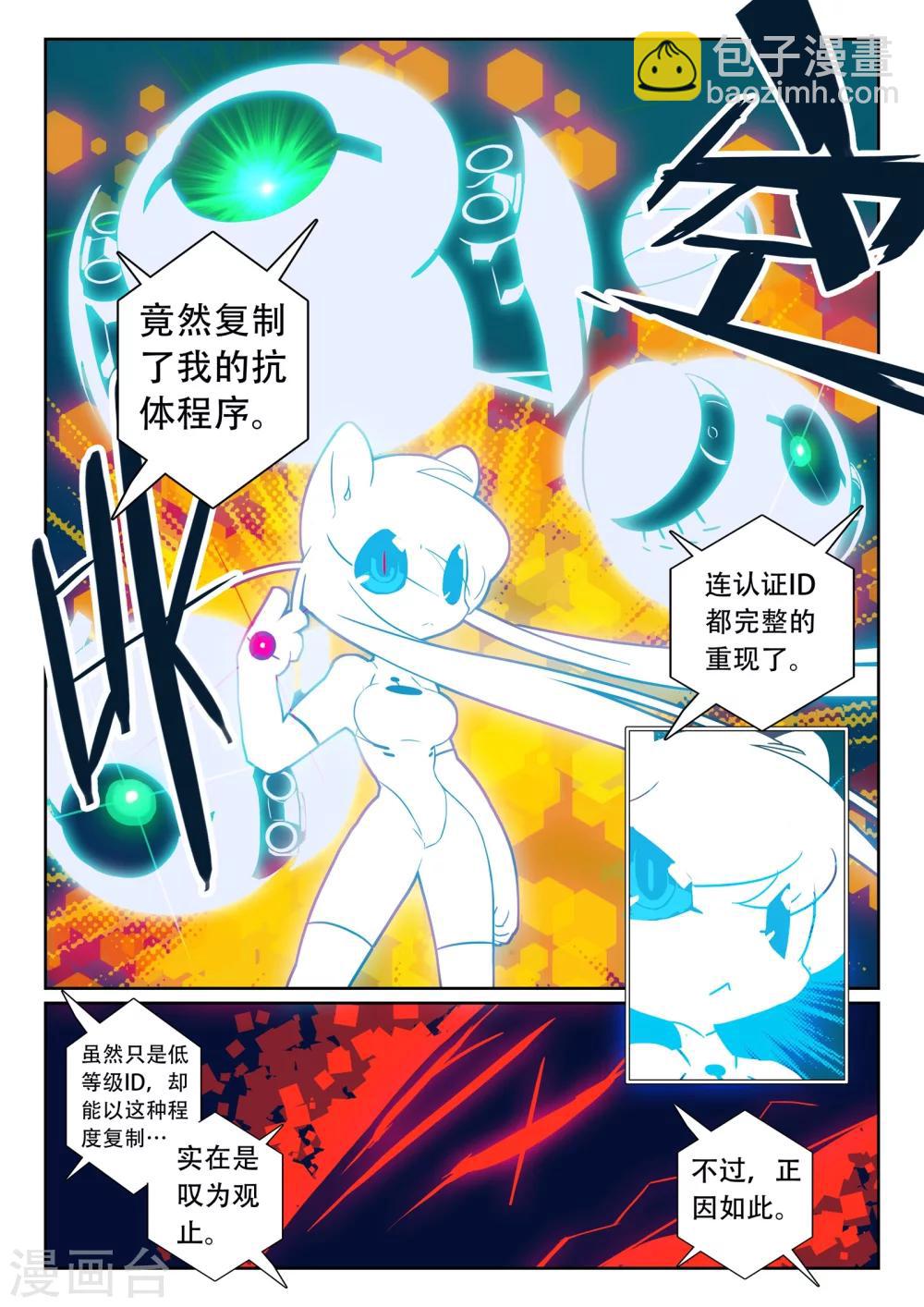 第108话 电子战喵！1-第108话