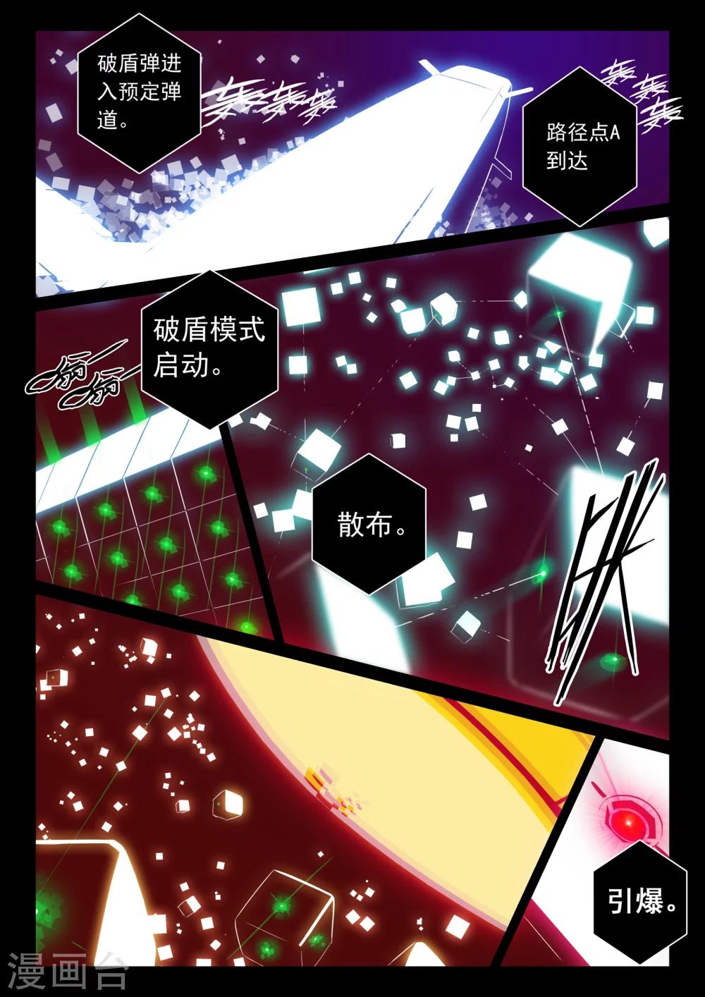 第110话 钢铁之喵！！1-第110话
