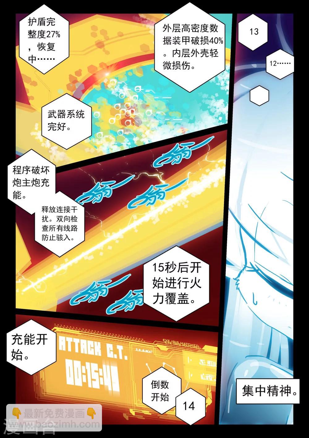 第110话 钢铁之喵！！1-第110话