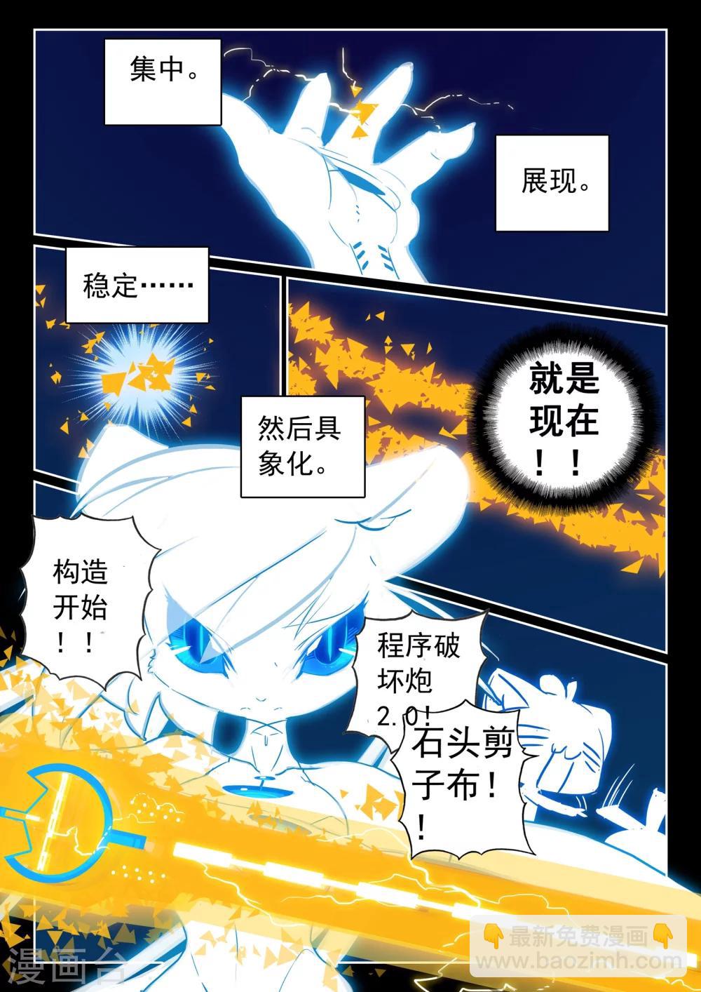 第110话 钢铁之喵！！1-第110话