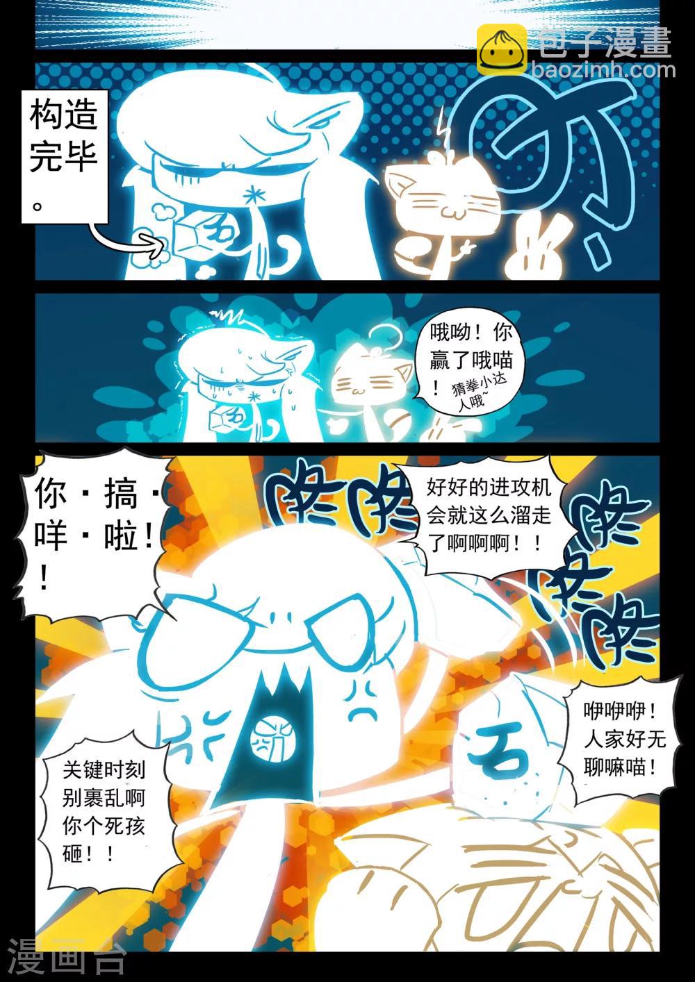 第110话 钢铁之喵！！1-第110话